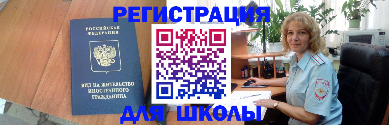 купить прописку в Владивостоке