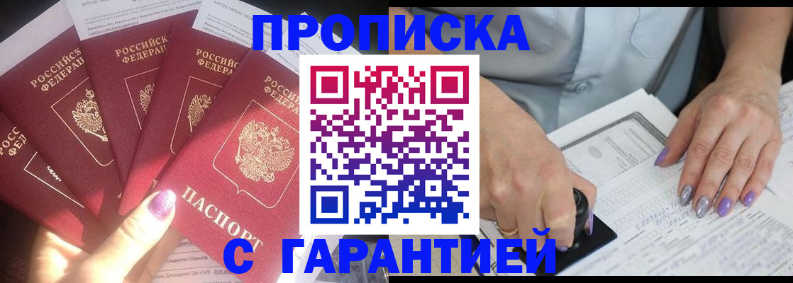миграционный учет в Владивостоке