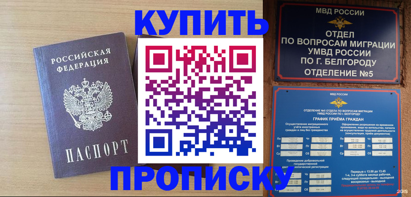 временная регистрация адрес в Владивостоке