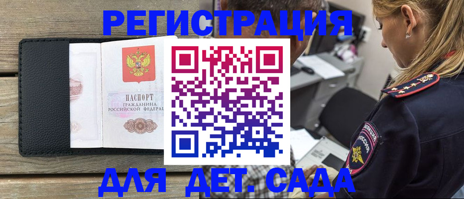 прописка паспорт в Владивостоке