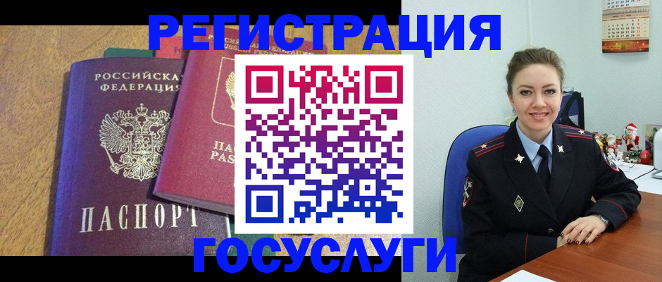 временная регистрация гарантия в Владивостоке